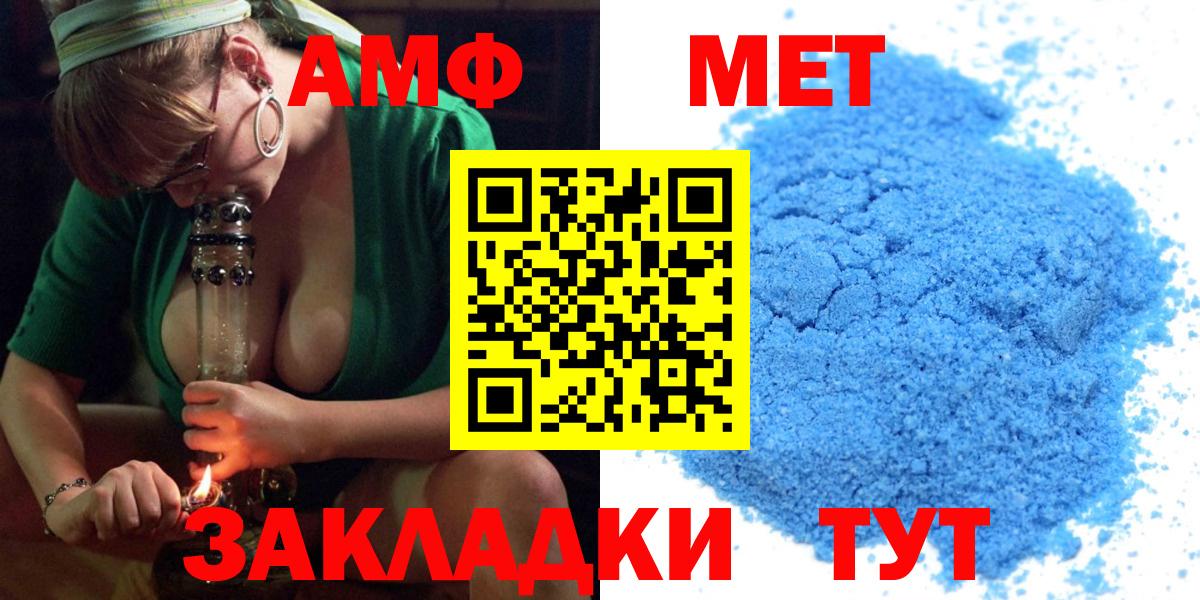 Мурманск  АМФ  Вход с VPN  АМФ Розовый  АМФЕТАМИН 