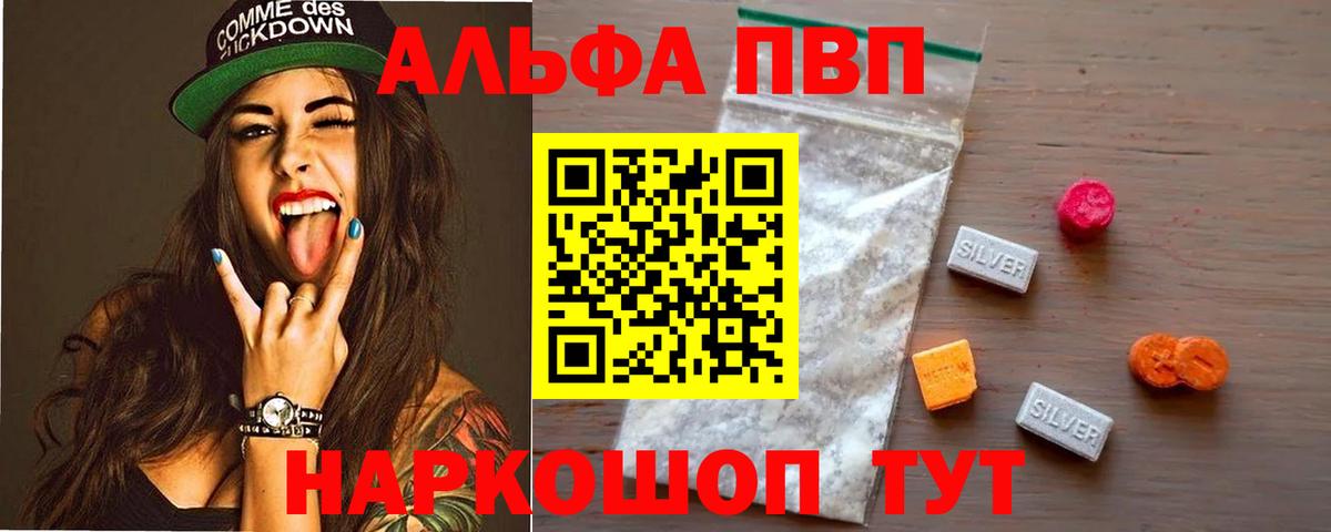 Alpha PVP СК КРИС  Alpha PVP Соль  Мурманск  APVP Соль  Вход с VPN 