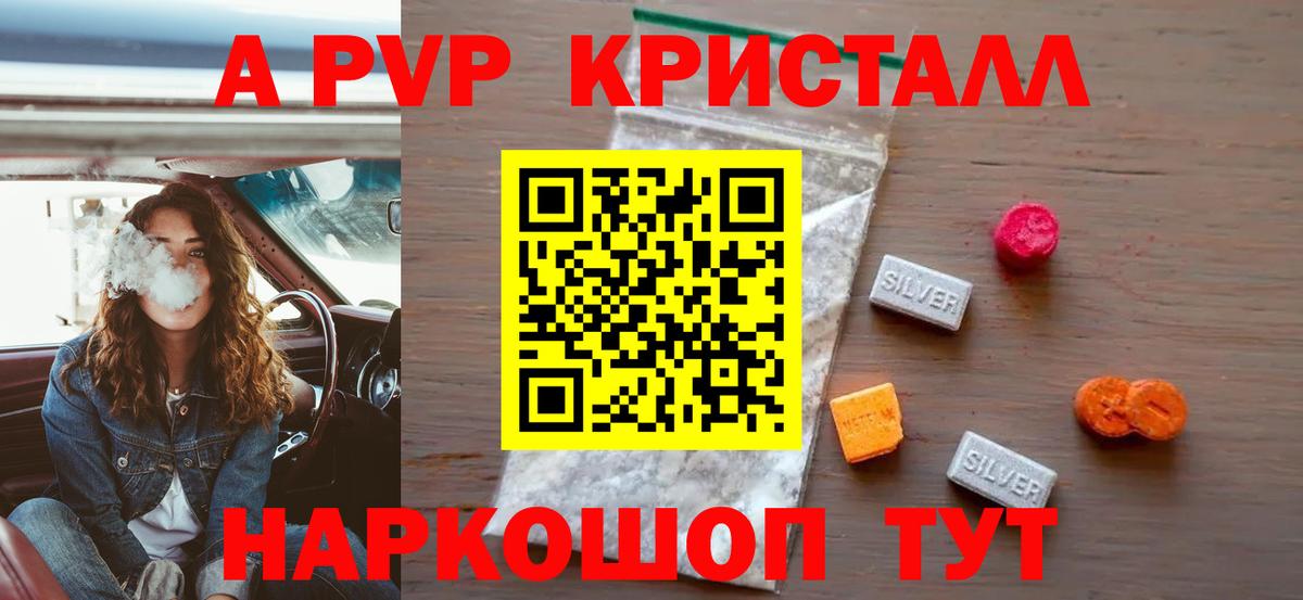 Alpha PVP мука Мурманск