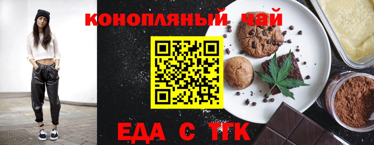 Мурманск  Еда ТГК марихуана  Вход с VPN 