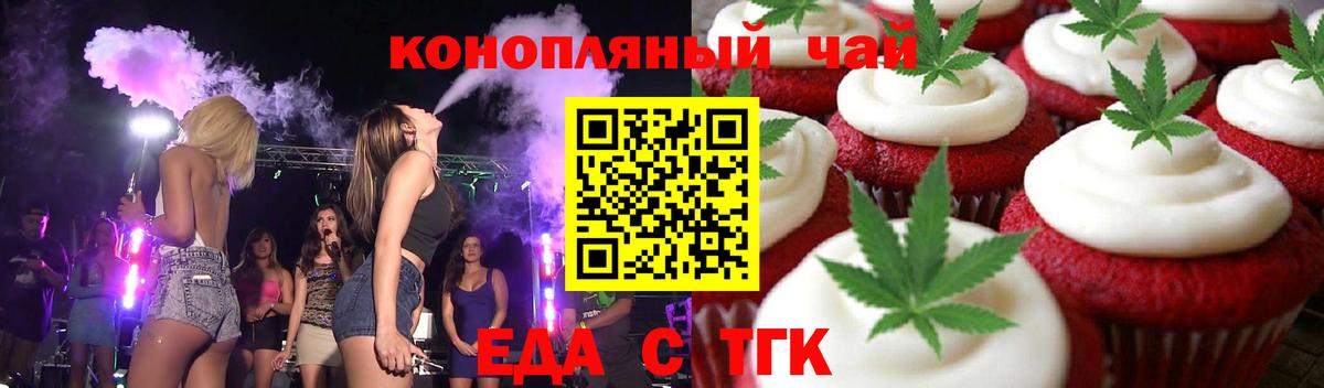 Cannafood марихуана Мурманск