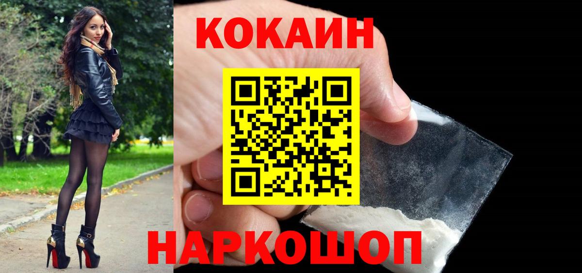 Cocaine Fish Scale Мурманск