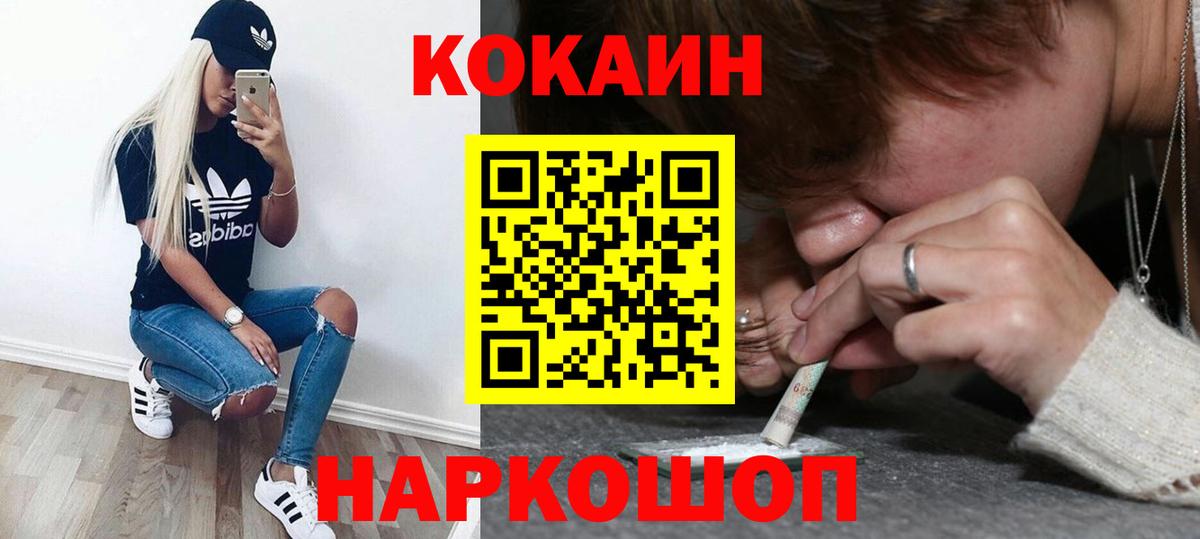 COCAIN Columbia  Вход с VPN  Cocaine VHQ  Cocaine  Мурманск 