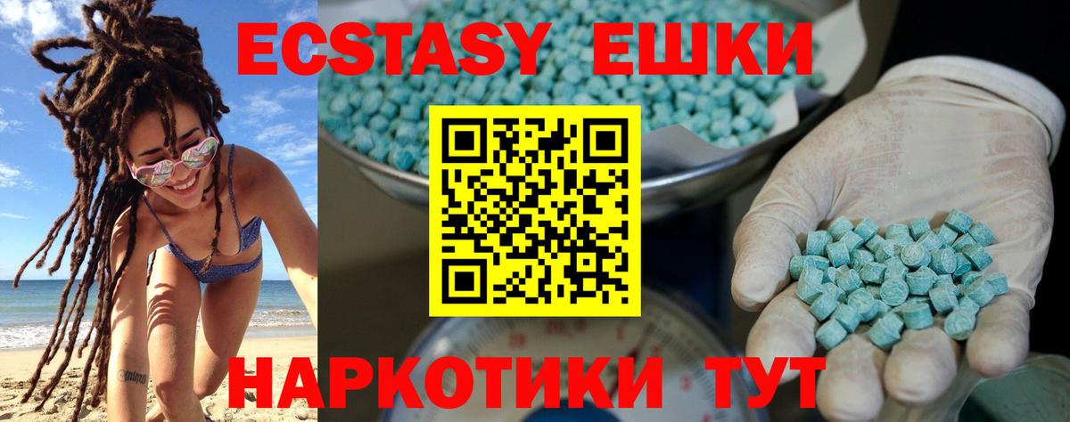 Экстази MDMA Мурманск