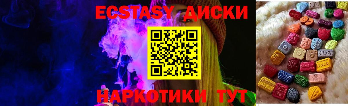 ЭКСТАЗИ  Экстази 99%  Вход с VPN  Ecstasy 280мг  Мурманск 