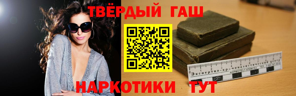 ГАШИШ гарик Мурманск