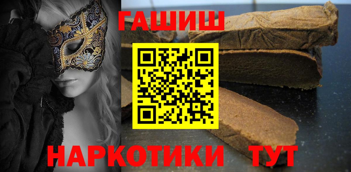 ГАШ Premium  Вход с VPN  ГАШ VHQ  Мурманск 
