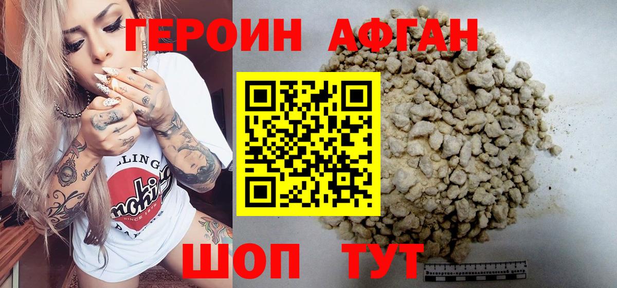Мурманск  Героин гречка  Вход с VPN 