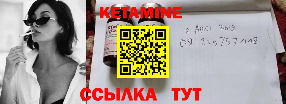 Мурманск  Кетамин ketamine  КЕТАМИН VHQ  Вход с VPN 