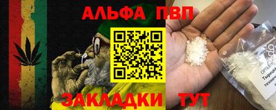 альфа пвп VHQ Гай
