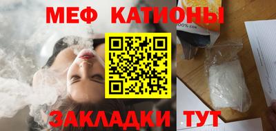 мяу мяу кристалл Гагарин