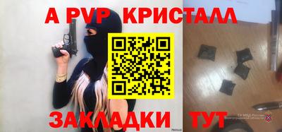 мяу мяу кристалл Гагарин