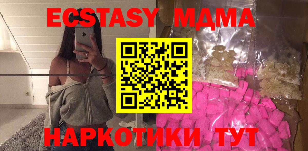 Мурманск  MDMA  Вход с VPN  MDMA кристаллы 