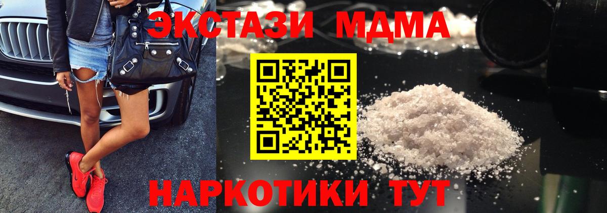 МДМА молли Мурманск