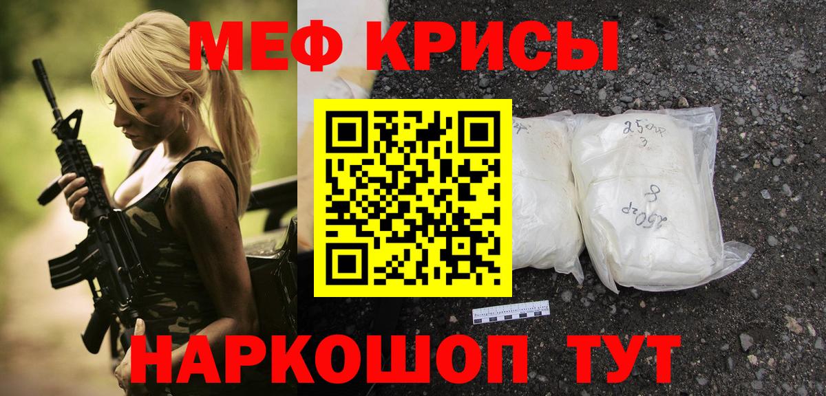 Меф мяу мяу мука Мурманск