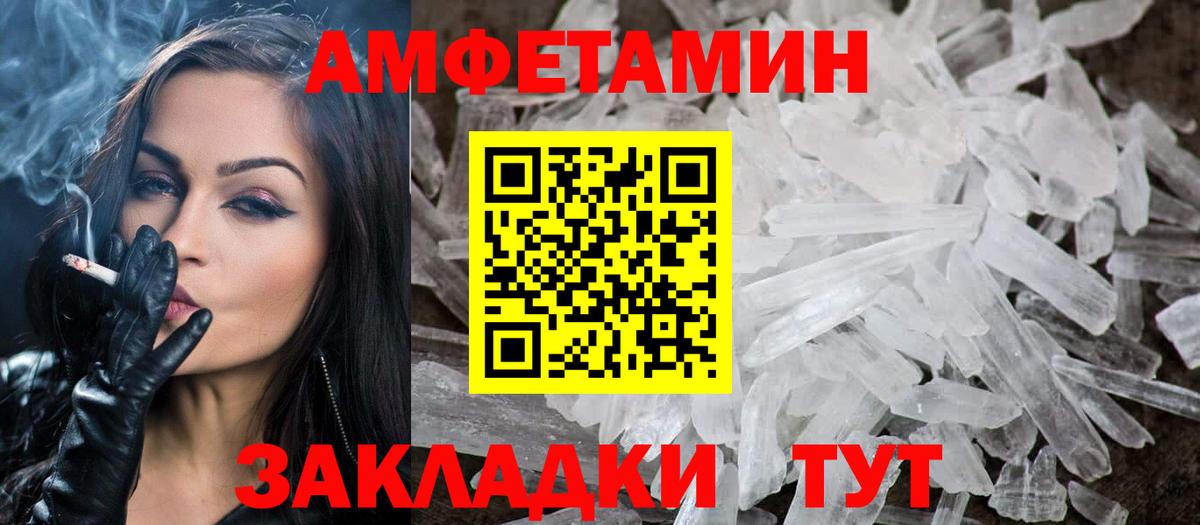 Первитин пудра Мурманск