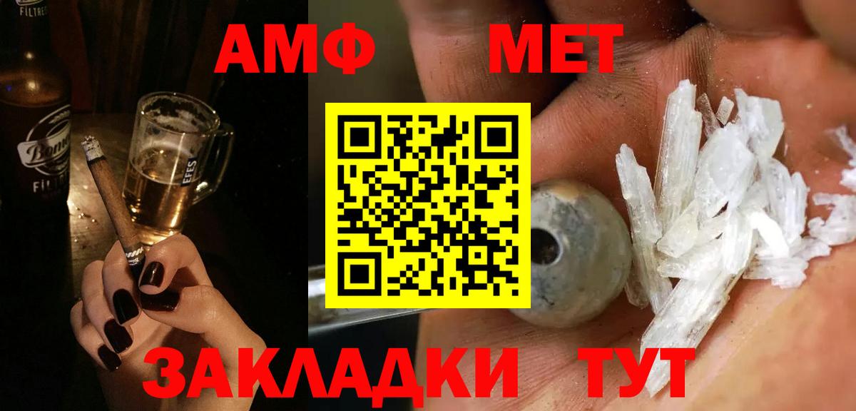Метамфетамин  Первитин пудра  Вход с VPN  Мурманск 