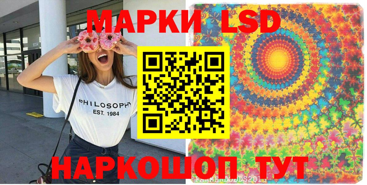Мурманск  Наркотические марки 1,8мг  Вход с VPN 